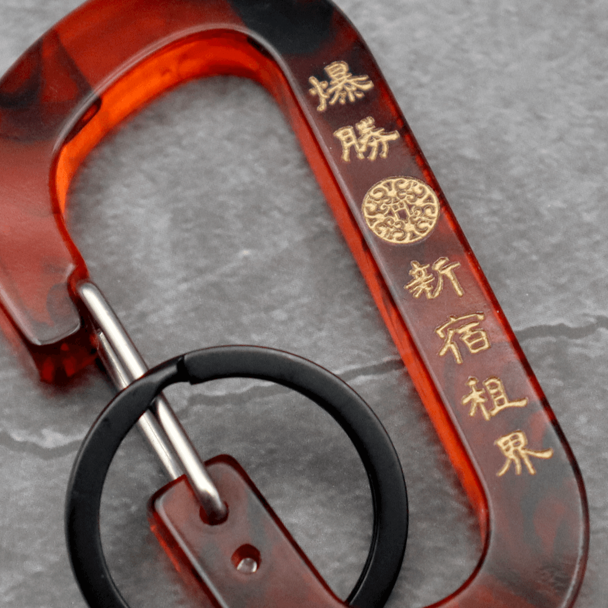 新宿租界カラビナ Marble [限定1個]