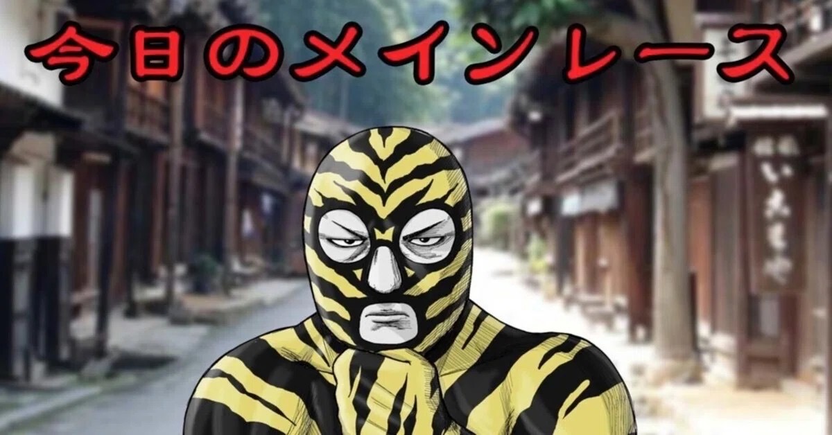 昨年は事故レース！今年は違うレースに？ 10月2日木曜 船橋11Rマリーンカップ予想（有料コンテンツ）