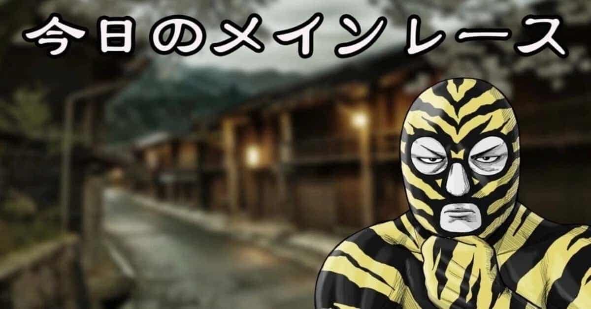 波乱の可能性も十分あるハンデ戦 8月23日土曜 中京11R伊賀S予想(有料コンテンツ)