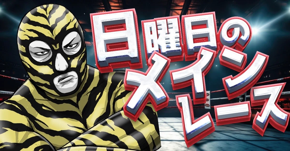 中京開催とは別物！阪神開催の狙い方 9月14日日曜 阪神11RローズS予想（有料コンテンツ）