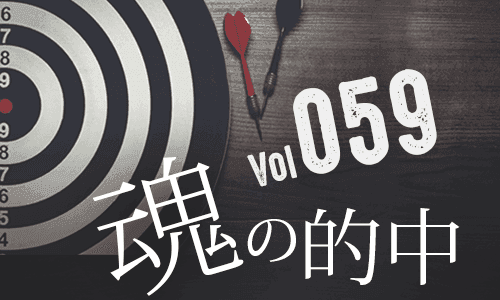 第五十九期的中