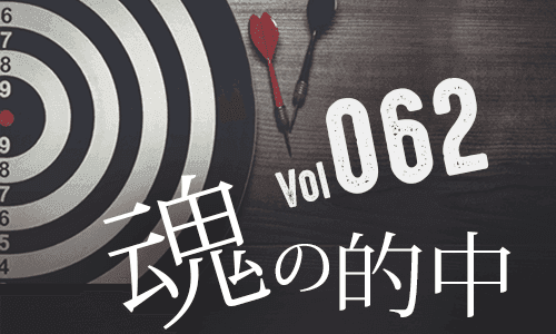 第六十二期的中