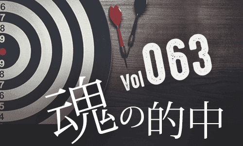 第六十三期的中