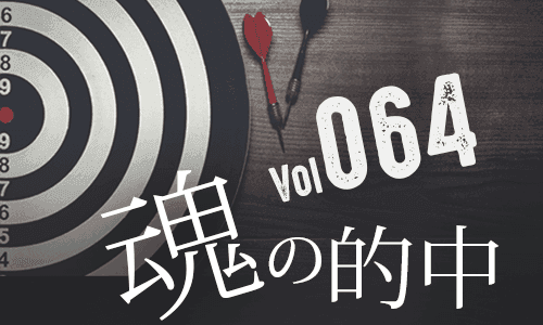 第六十四期的中