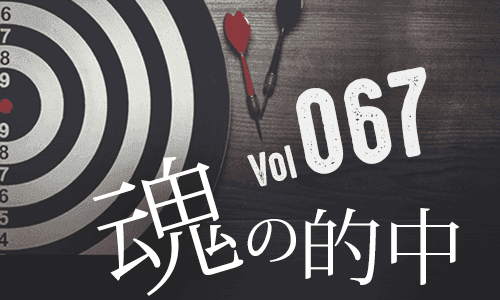 第六十七期的中🎯