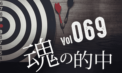 第六十九期的中🎯