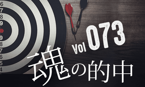 第七十三期的中🎯