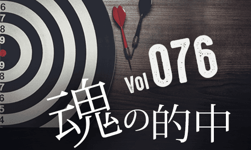 第七十六期的中🎯