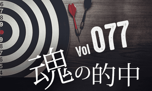 第七十七期的中🎯