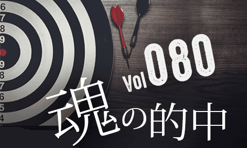 第八十期的中🎯