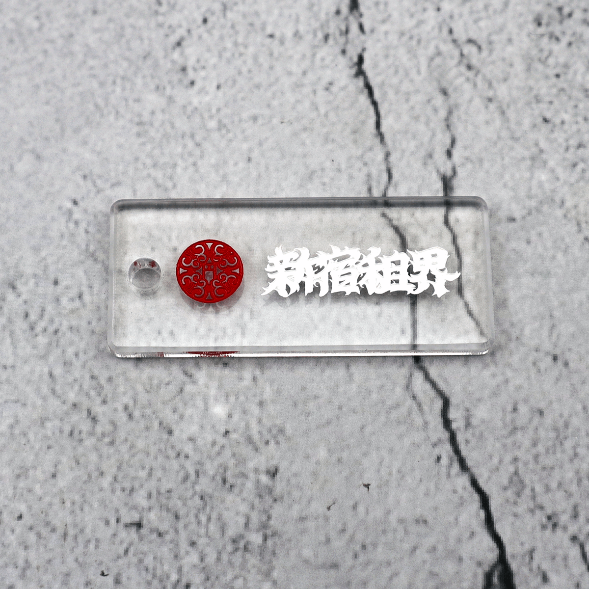 新宿租界連隊キーリング🇯🇵