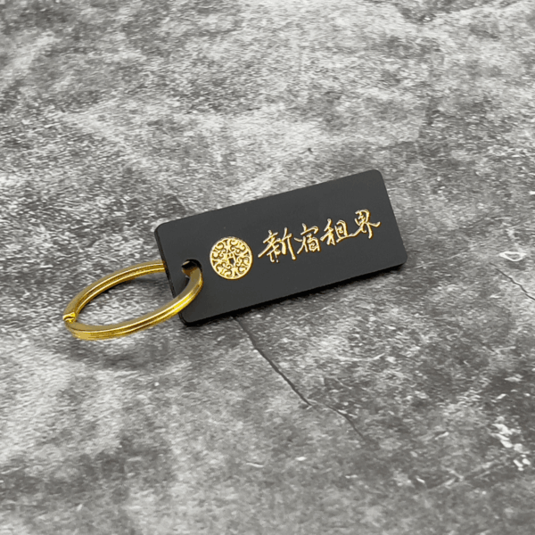 新宿租界賀正キーリング