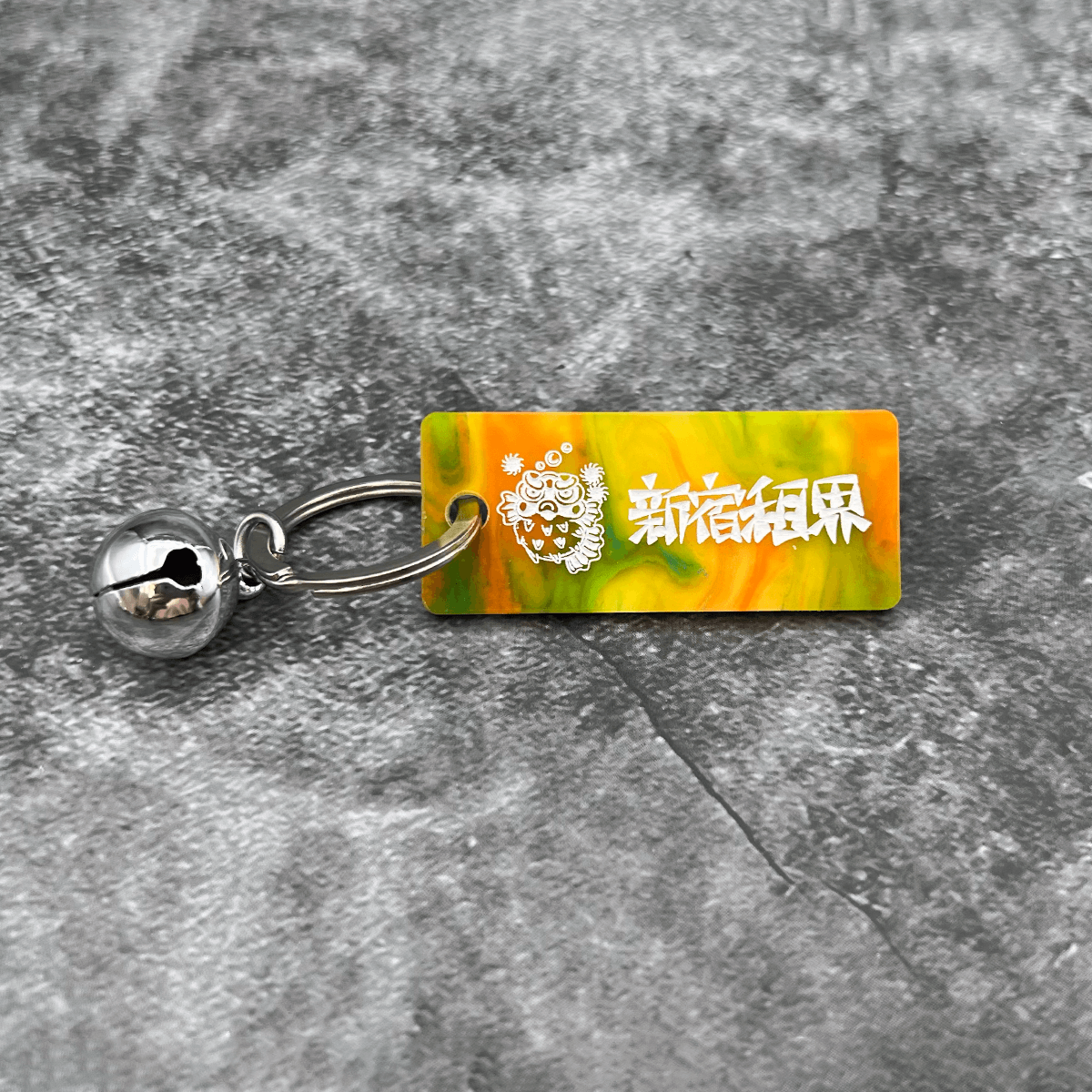 新宿租界福キーリング（🛎️つき）