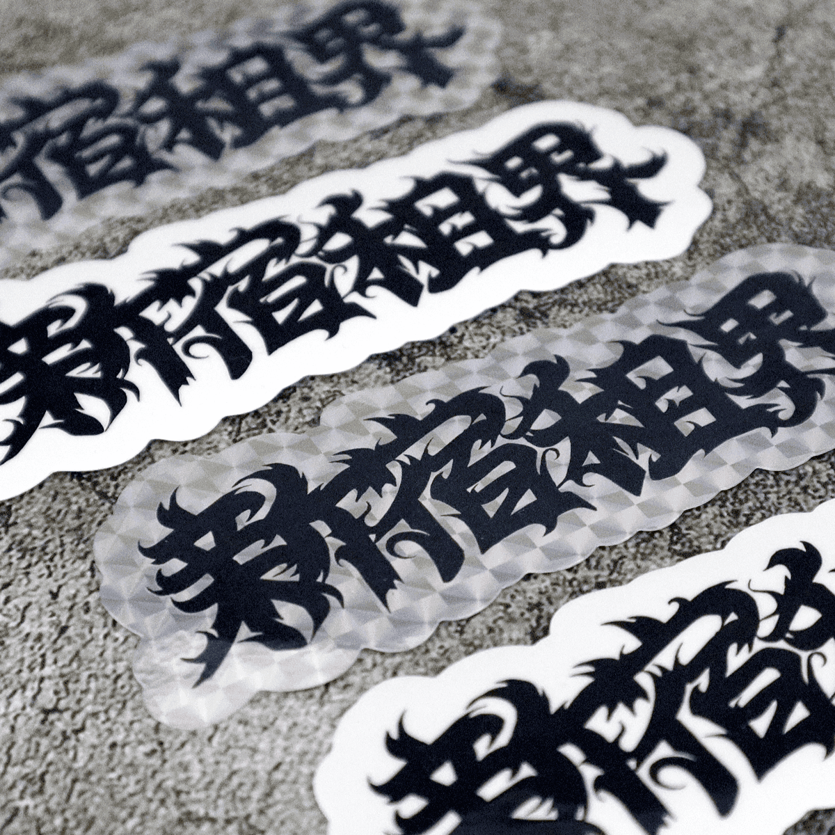 新宿租界ステッカー2枚セット